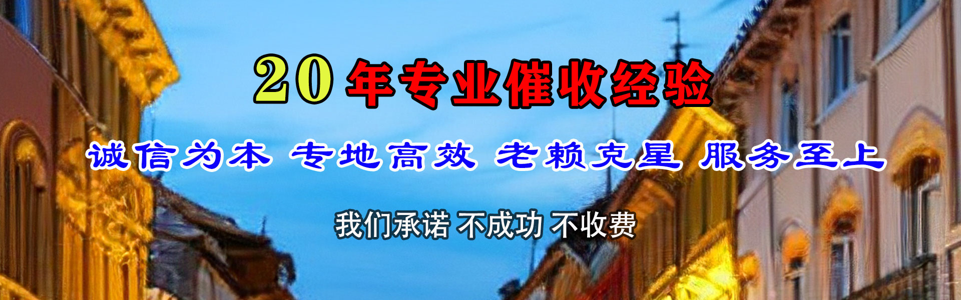 坡头要账公司